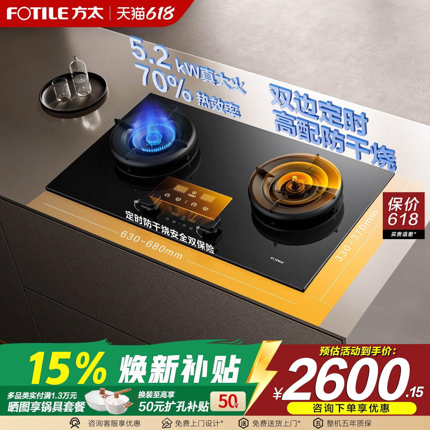 [空气舱]方太03-TEK20双灶定时防干烧燃气灶煤气灶天然气家用