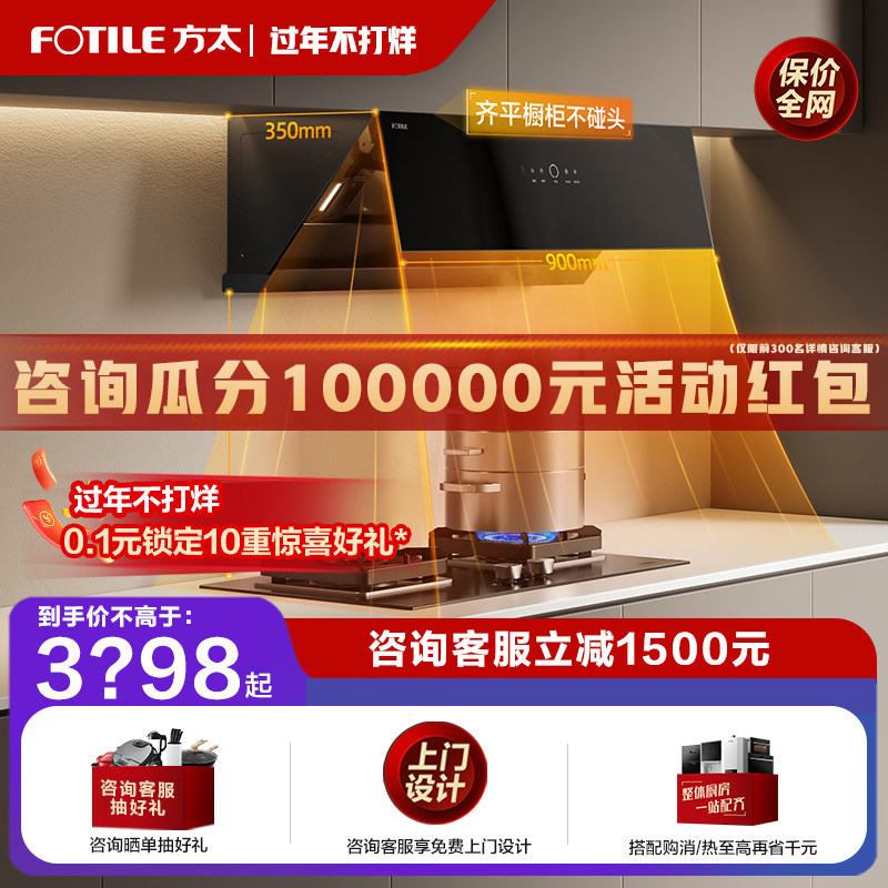 方太JCD10TB+TH29B烟灶套装油畑机燃气灶套餐家用烟机灶具套装