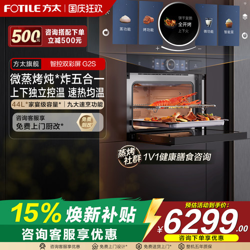微+混动高效速烹、云海大蒸汽、双屏组合、