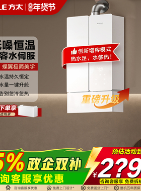 方太MS16T1蝶翼M系列恒温燃气热水器水量伺服天然气16+1L增容17L