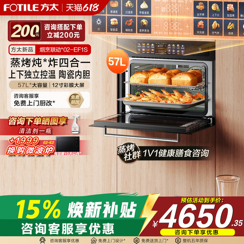 12英寸超大屏   陶瓷内胆   57L大容量