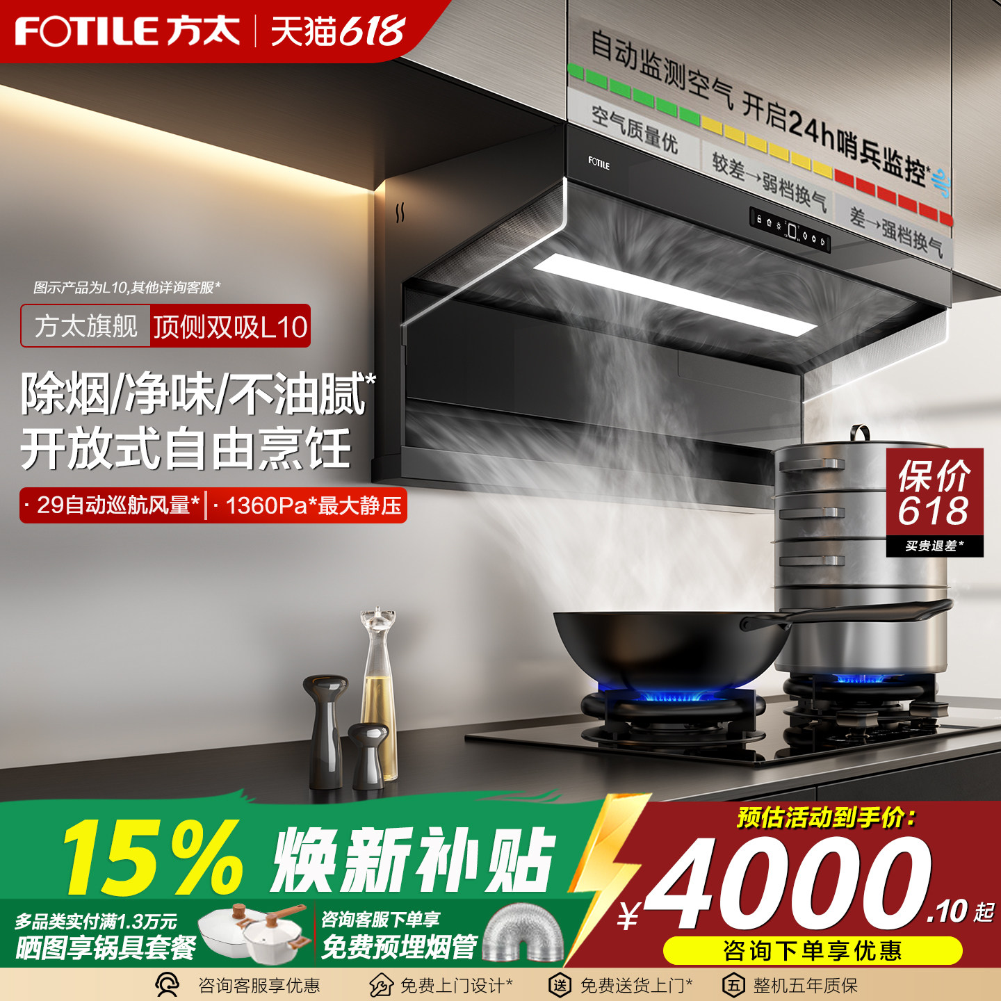 顶侧双吸方太官方正品油烟机