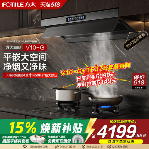 烟具联动、挥手开关机、智感净味