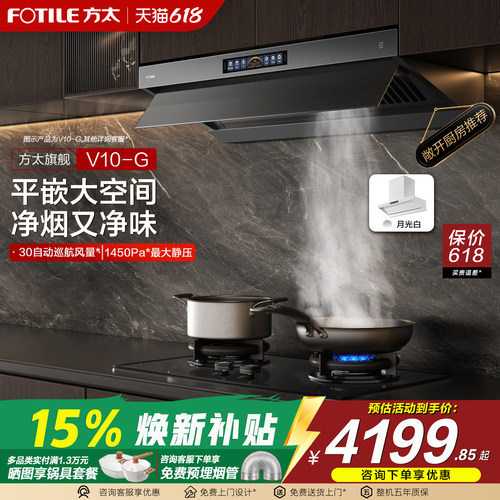 烟具联动、挥手开关机、智感净味