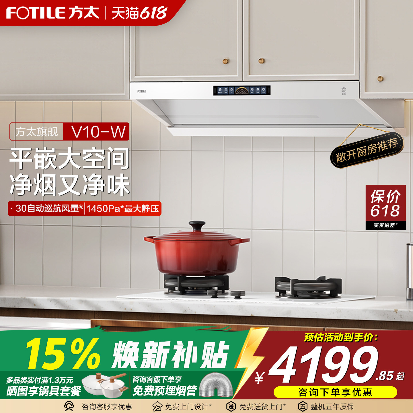 方太V10-W油烟机燃气灶套餐侧吸式欧式顶侧一体吸油机官方正品