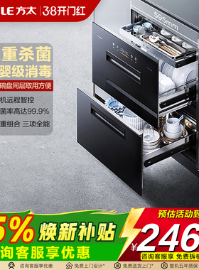 方太JP10消毒柜烘干一体嵌入式碗柜新款厨房家用母婴多功能内嵌式