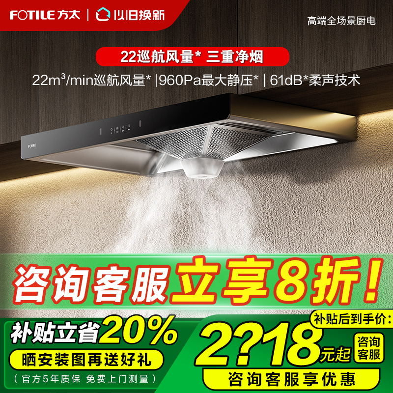 方太EH36T抽油烟机燃气灶套餐顶吸姻机灶具家用厨房组合套装