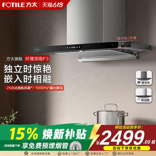 纤薄欧式家用厨房大吸力吸油机