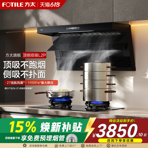 顶侧双吸7字型抽吸油烟机燃气灶具套装