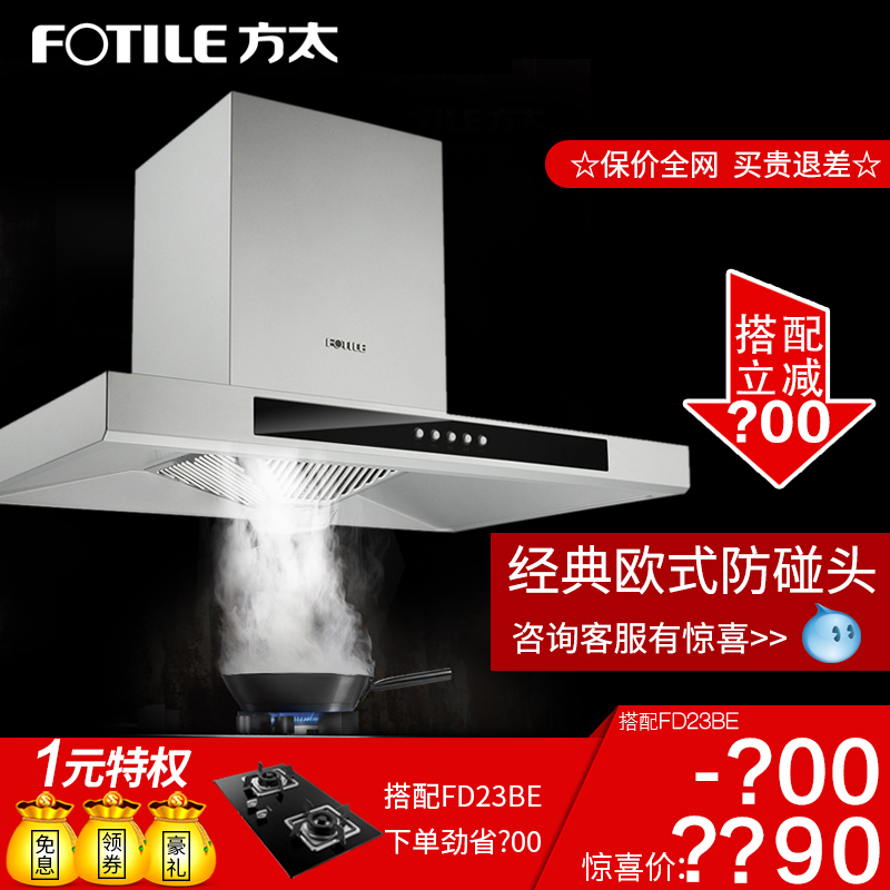 Fotile/·½Ì« CXW-200-EH40QE ŷʽ¶¥Îüʽ³éÓÍÑÌ»ú¾ µä¿îÌØ¼Û