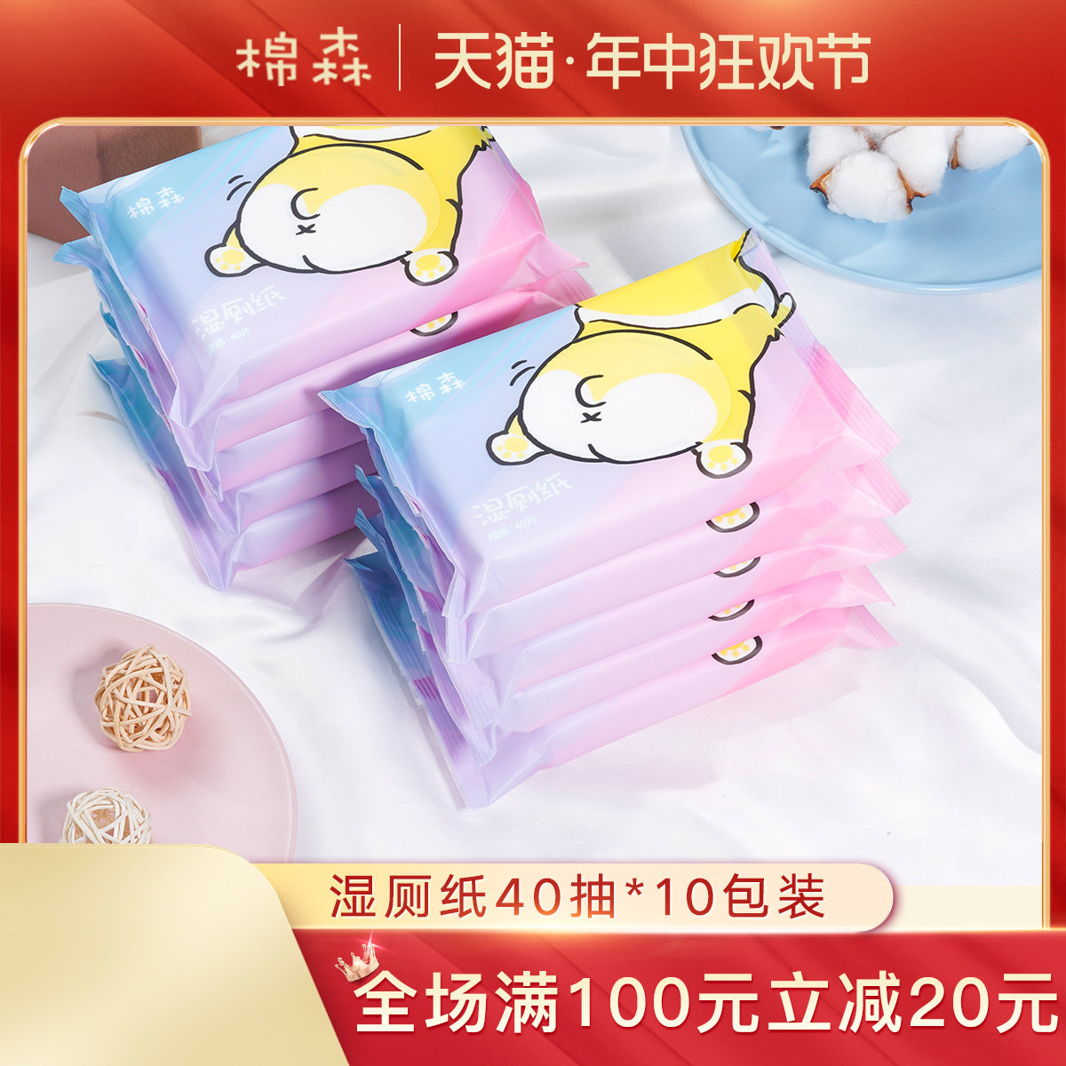 商品详情图片