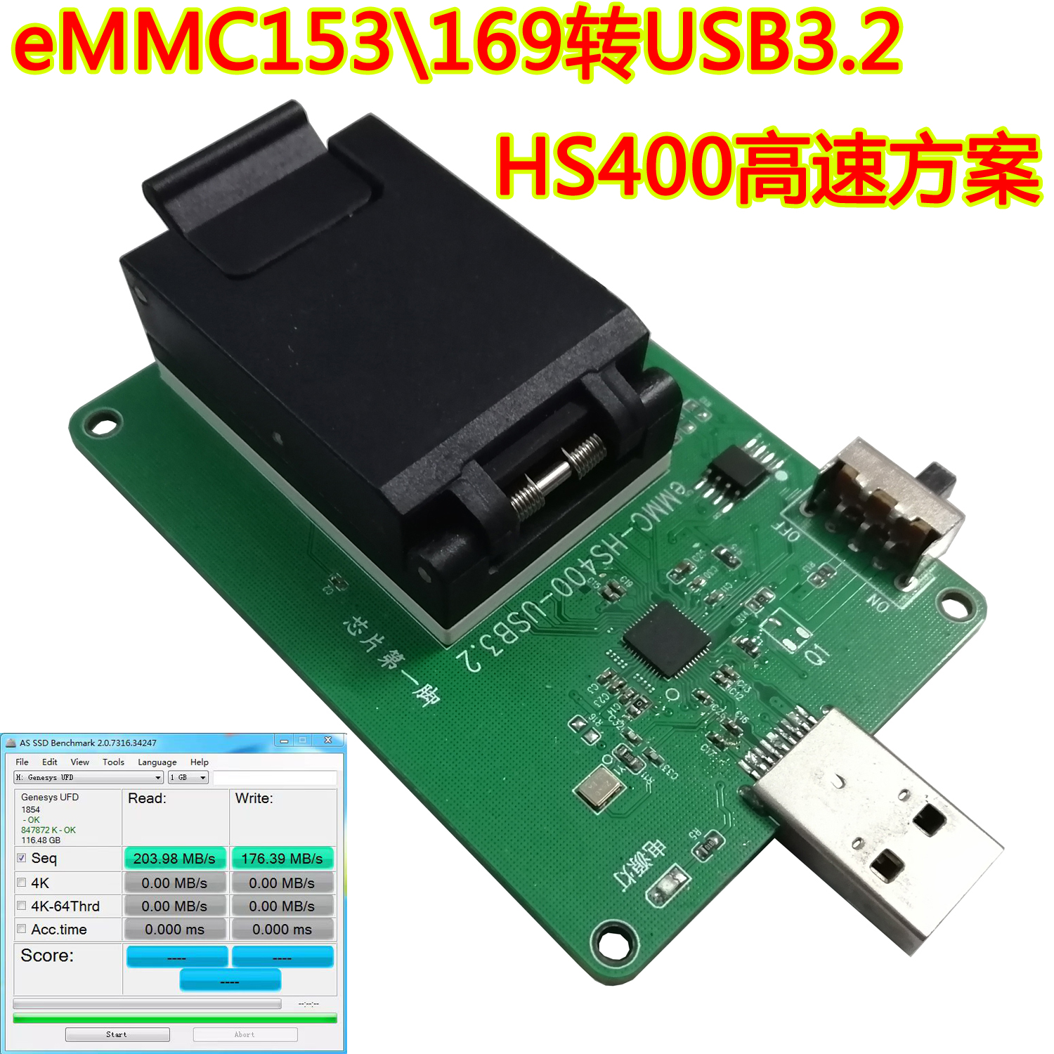 eMMC153/169转USB测试座读取座烧录座手机字库 HS400高速方案