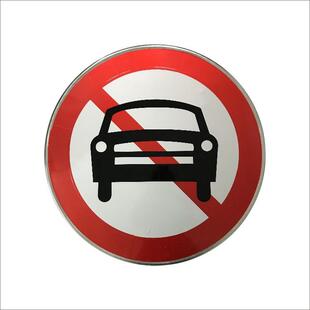 源头厂家来图制作交通圆形反光标牌铝板禁止机动车驶入标识标牌
