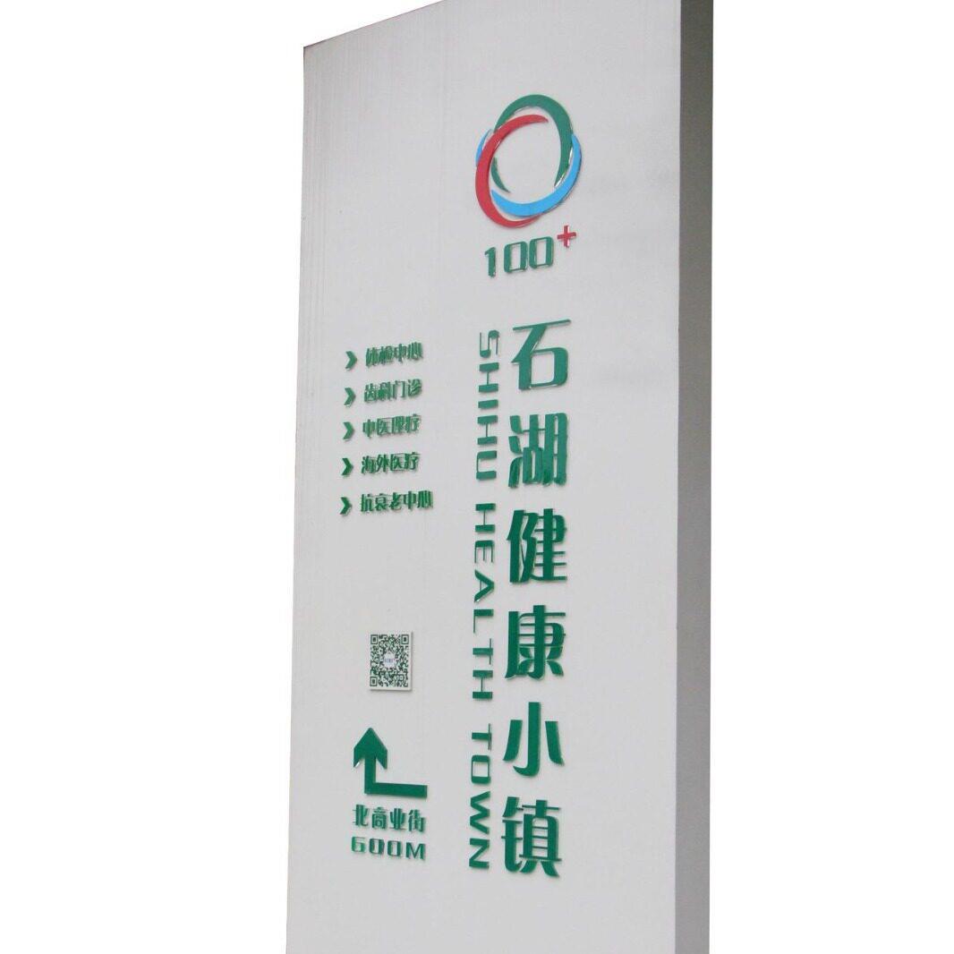 厂家制作户外小区方向指示牌指路牌停车场指示导视分流导向牌