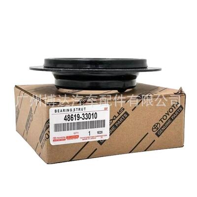 48619-3301048619-0601018款凯美瑞前机顶胶轴承48619-06020
