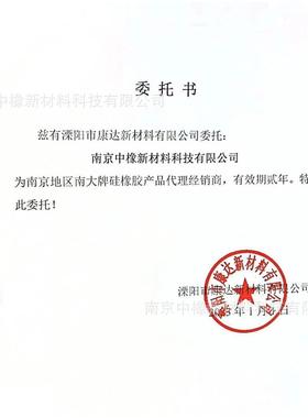 87硅橡胶粘合剂不流淌定型好绝缘白色耐温胶电子固定胶00ML