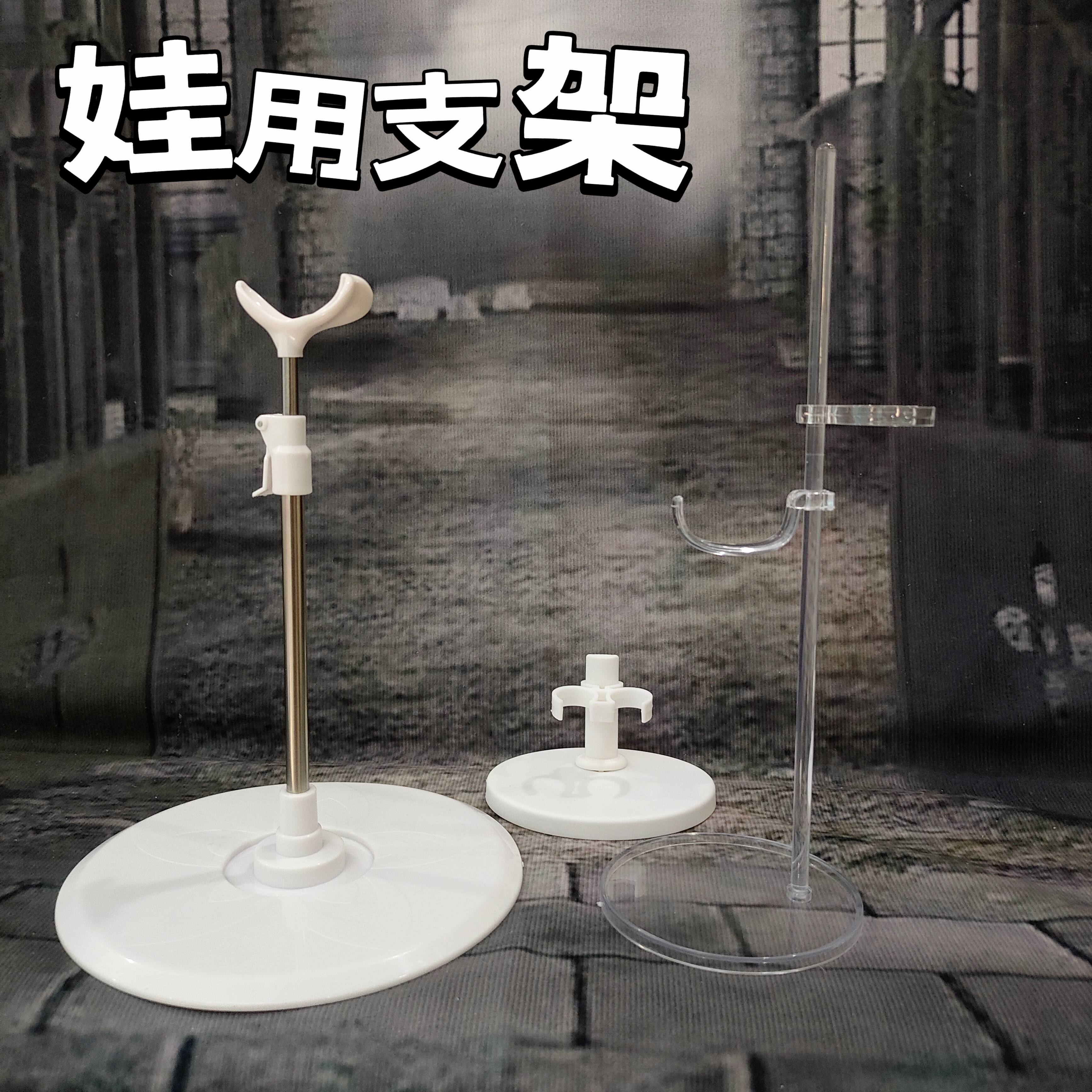 3分6分防倒娃娃支架底座图片