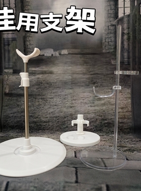 60/30厘米3分6分防倒娃娃支架底座bjd娃娃站立支撑展示架子