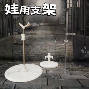 60/30厘米3分6分防倒娃娃支架底座bjd娃娃站立支撑展示架子