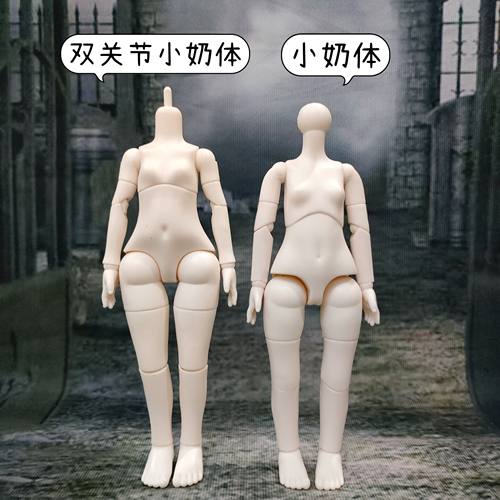 6分小奶体多关节娃娃素体