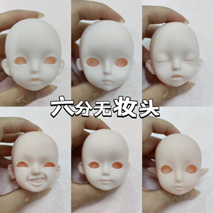 30厘米微瑕疵3D真眼女娃玩具娃娃素体素头mjd练妆改妆非开盖