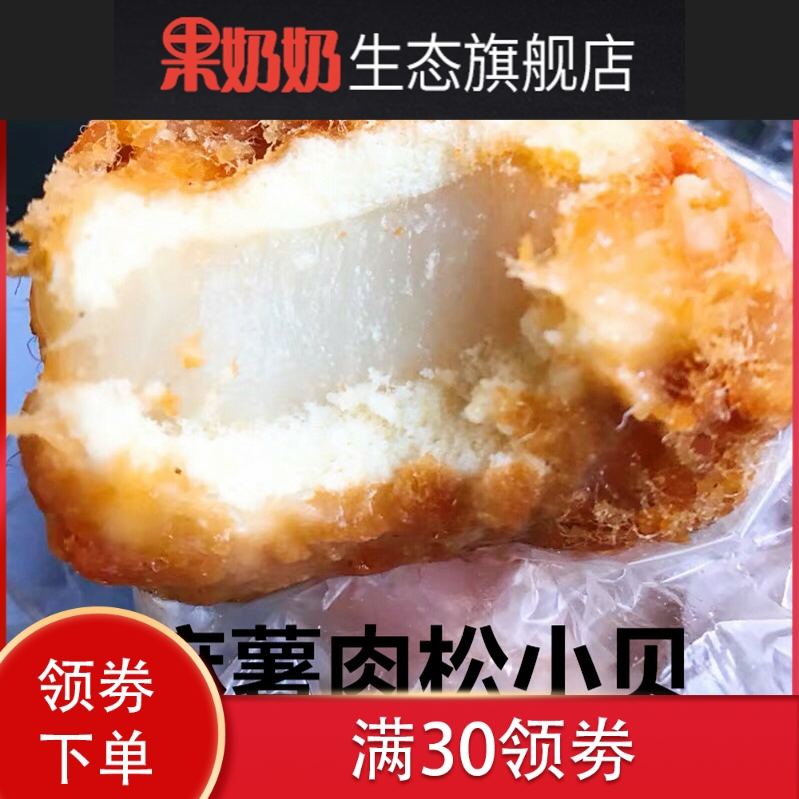 新款 南京千里酥 肉松蛋糕小贝 麻薯肉松小贝5只 紫薯小贝4只传统
