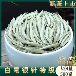 2025年新茶云南特级白毫银针明前景谷白茶单芽月光白美人散茶500g