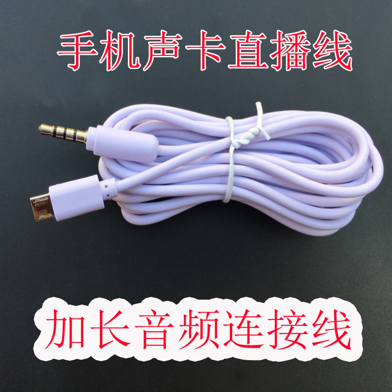 延长转接二连接耳机圆音箱usb转换输出音频手机声卡直播线筒伴奏|msdalam kategori Peralatan Audio-visual, aksesori audio dan video elektronik, Wire - dari Buy2taobao.com untuk memberikan perkhidmatan ejen Taobao profesional membeli