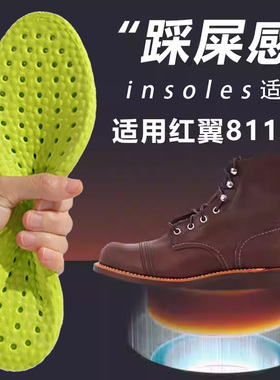 适配Redwing红翼8111鞋垫工装靴邮差鞋875专用超软舒适久站不累脚