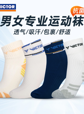 威克多VICTOR胜利SK1501-2羽毛球袜男女款运动毛巾底加厚短筒1502