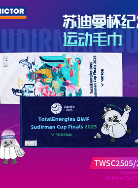 威克多VICTOR胜利TWSC2505羽毛球运动毛巾吸汗纯棉苏迪曼杯2506