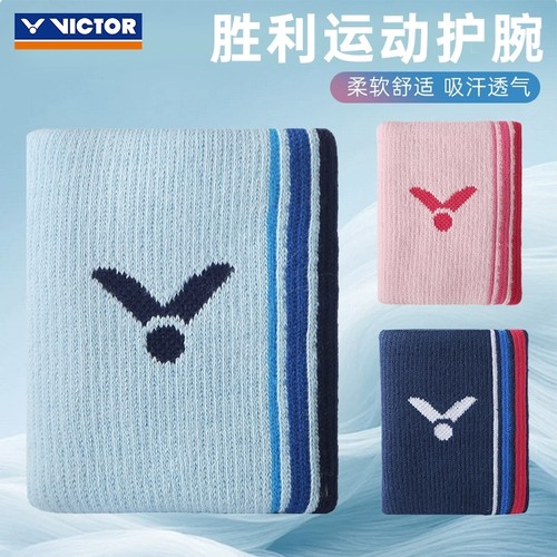 威克多羽毛球护腕吸汗健身