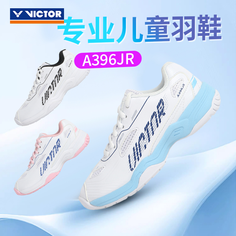 轻便透气羽毛球鞋威克多全面型