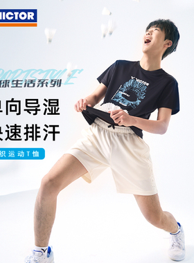 威克多VICTOR胜利T-55009羽毛球服男女款针织运动短袖T恤速干透气