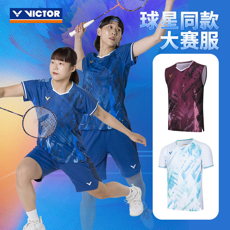 威克多羽毛球服速干透气大赛
