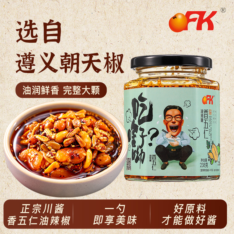 OFK四川特产香五仁油辣椒酱
