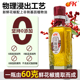 OFK四川汉源花椒油正宗藤椒油非转基因麻油米线家用130ml瓶装 官方