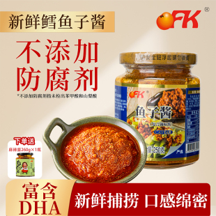 OFK台湾进口鱼子酱拌饭官方正品 开罐即食 鳕鱼籽寿司专用酱料瓶装