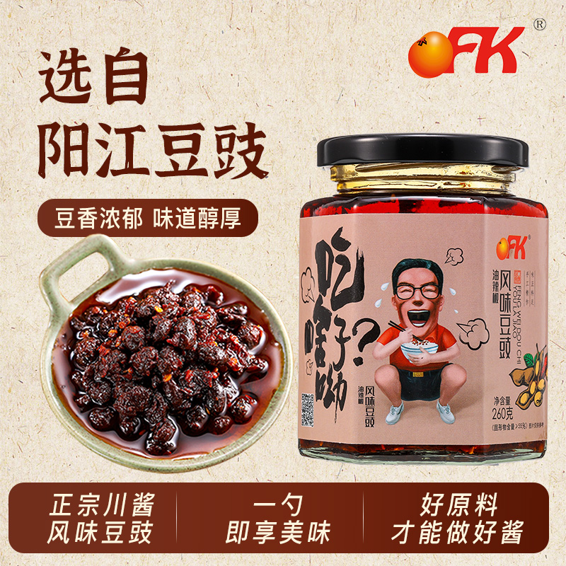 OFK四川特产风味豆豉酱