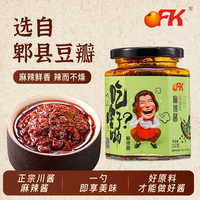 OFK麻辣酱四川正宗拌饭酱