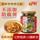 OFK台湾进口正宗樱花虾酱260g即食虾仁酱特产海鲜拌面酱官方旗舰