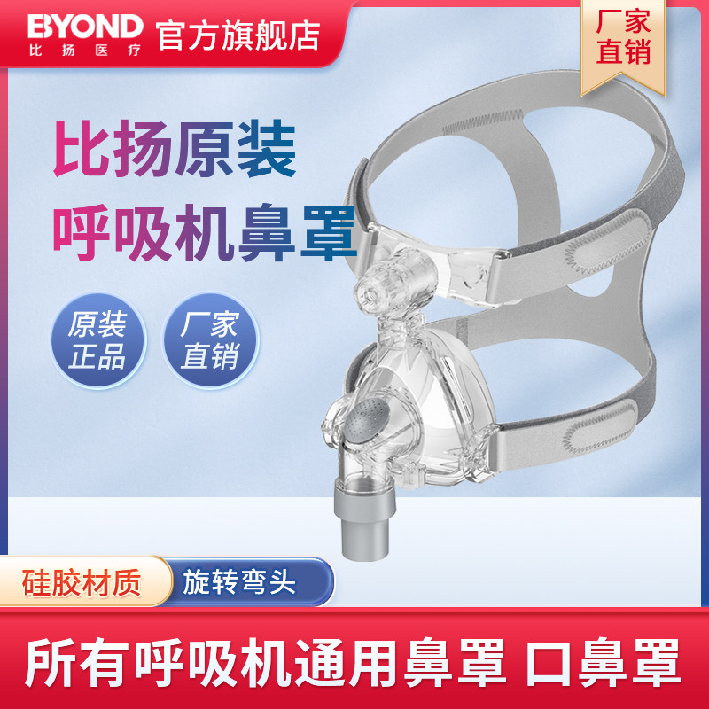 家用呼吸机鼻罩配件口鼻罩面罩卡扣通用型管路头戴头带过滤棉|msdalam kategori ubat-ubatan OTC/Peralatan perubatan/Bekalan Perancangan Keluarga, Peralatan perubatan, aksesori pernafasan (peralatan) - dari Buy2taobao.com untuk memberikan perkhidmatan ejen Taobao profesional membeli