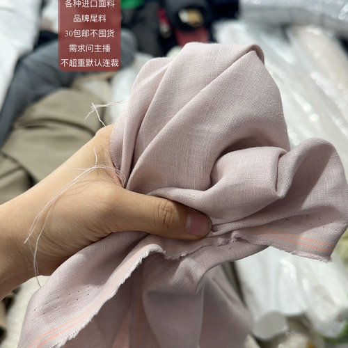 1.5米Vince*空气洗亚麻301