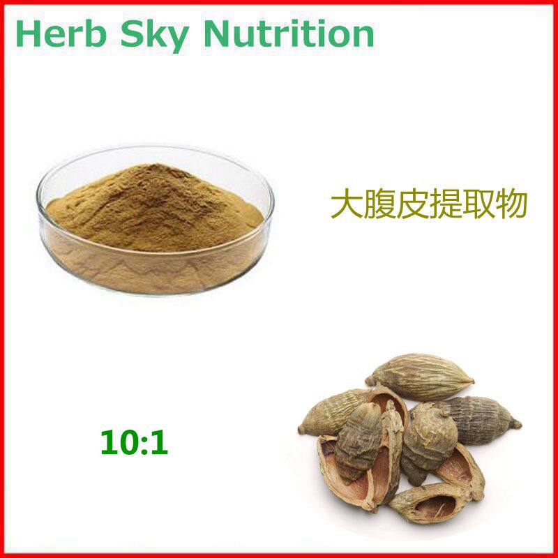 500g 纯天然大腹皮提取物 槟榔皮提取物 10:1 包邮现货