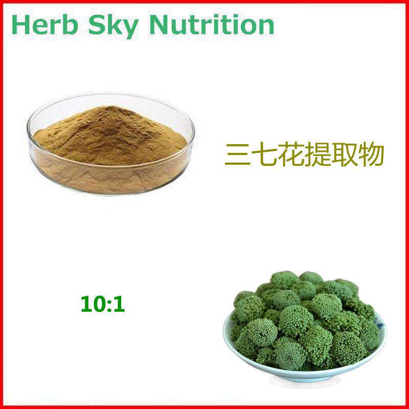 1000g 纯天然三七花提取物粉末 山漆花金不换花 10:1 包邮