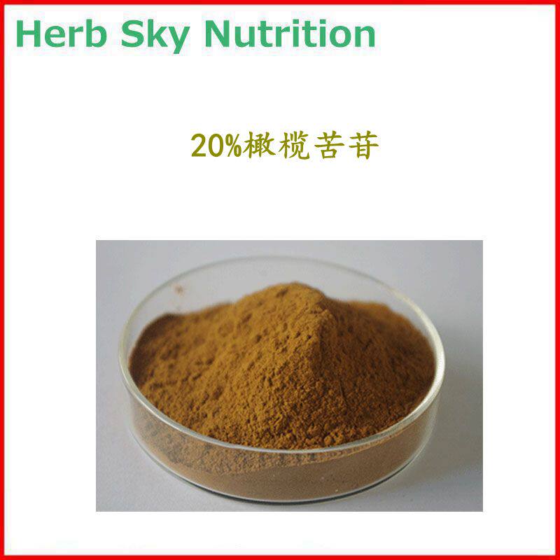 1000g 高含量橄榄叶提取物 20%橄榄苦苷 包邮现货
