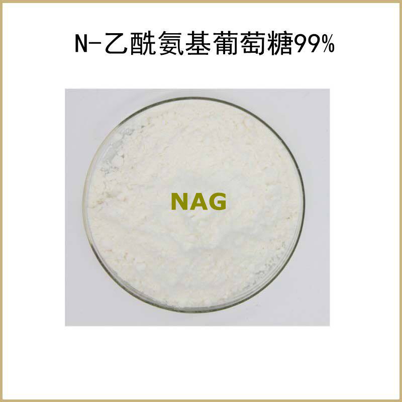 工厂直销 N-乙酰氨基葡萄糖99% NAG 散装粉末原料 包邮