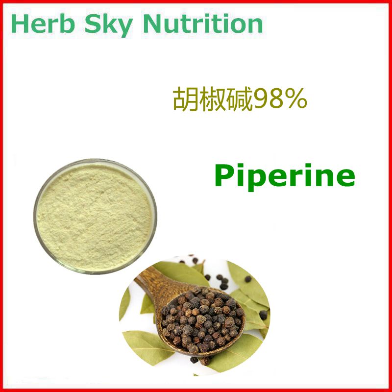 胡椒碱98% 高含量黑胡椒提取物  包邮现货