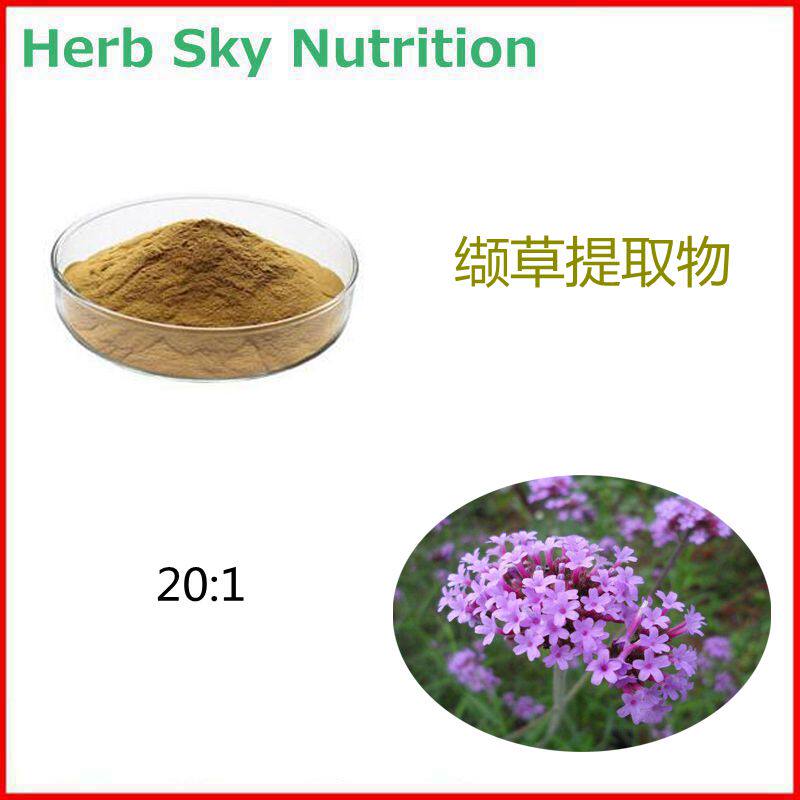 天然缬草提取物 20:1 浓缩粉末规格齐全 包邮