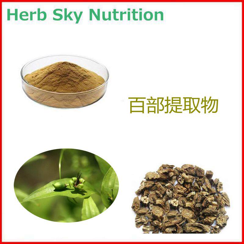 1000g 纯天然 百部提取物 婆妇草 植物浓缩粉 10:1 包邮